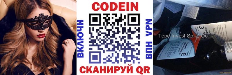 продажа наркотиков  Ершов  Кодеин Purple Drank 