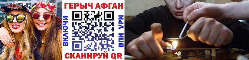закладка  Ершов  Героин герыч 